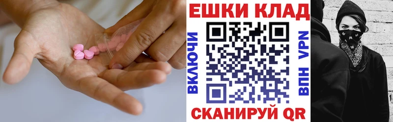 ЭКСТАЗИ круглые  Глазов 