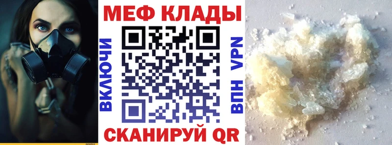 Меф мяу мяу  Глазов 