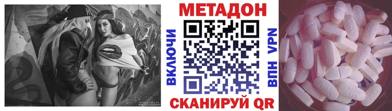 Метадон белоснежный  Глазов 